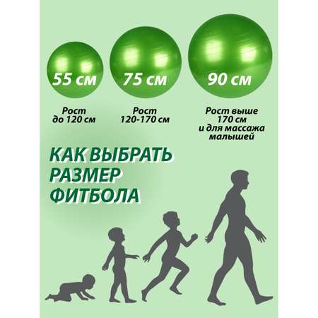 Фитбол Veld Co мяч гимнастический 55 см