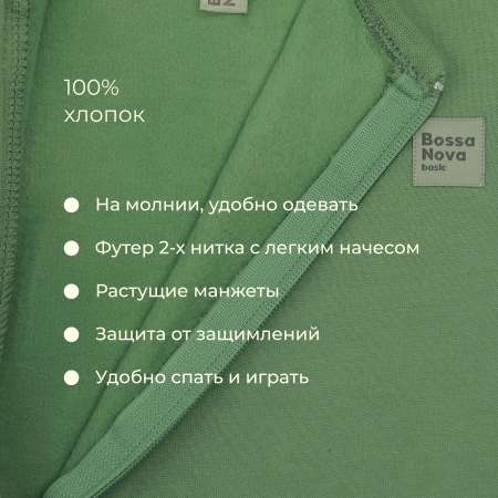 Комбинезон Bossa Nova