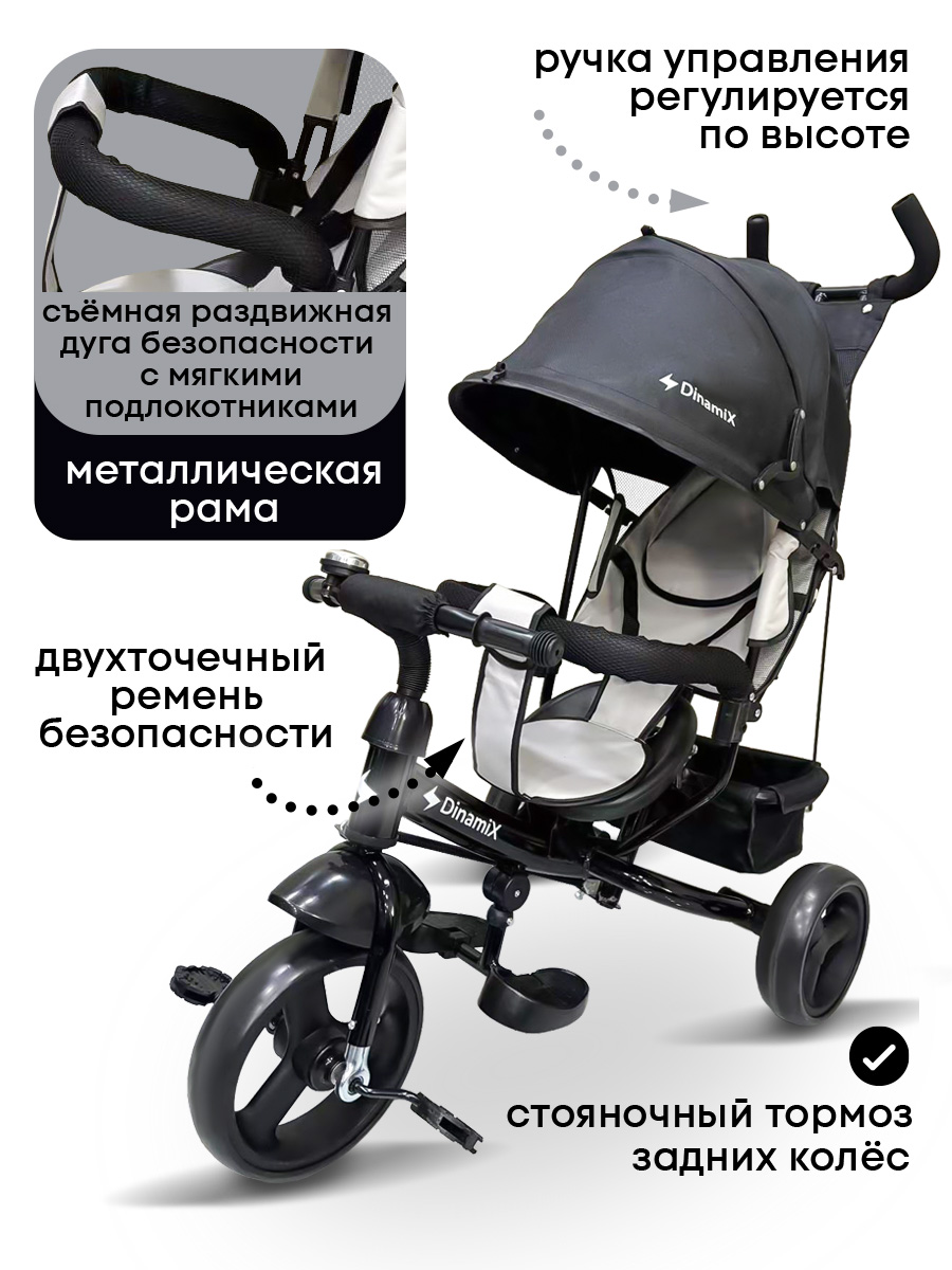 Трехколесный велосипед DinaMiX 8 дюймов - фото 4