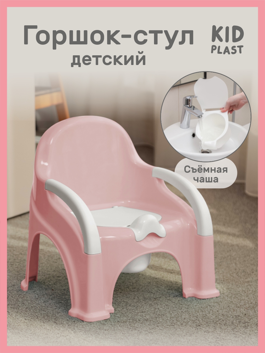 Горшок KidPlast Primo розовый - фото 1