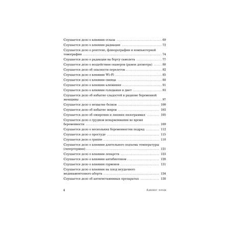 Книга Комсомольская правда Адвокат беременных