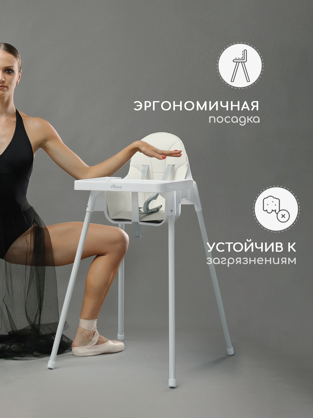 Стульчик для кормления Miyoumi Ivory - фото 6