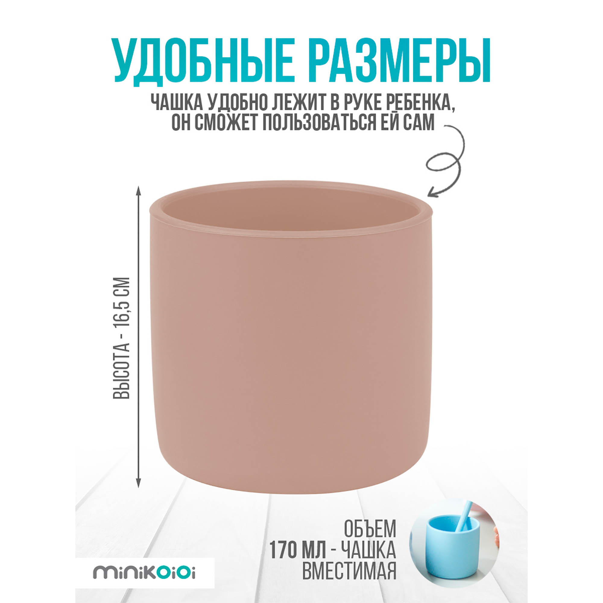 Кружка MinikOiOi 170 мл 1 шт. в ассортименте - фото 3