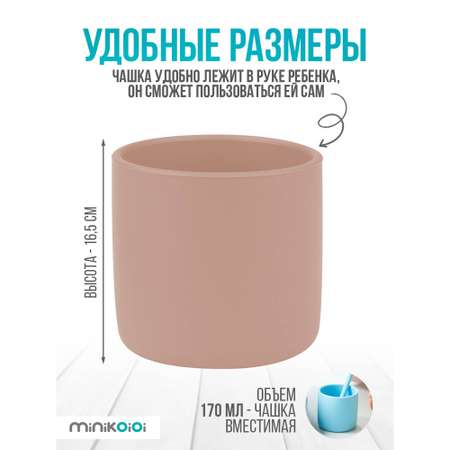 Кружка MinikOiOi 170 мл 1 шт. в ассортименте