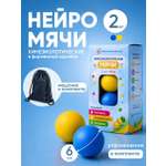 Попрыгунчики Нейротренажеры