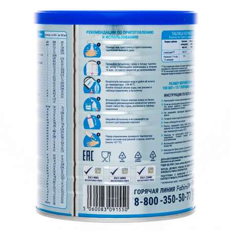 Смесь молочная FABIMILK 2 400г с 6месяцев