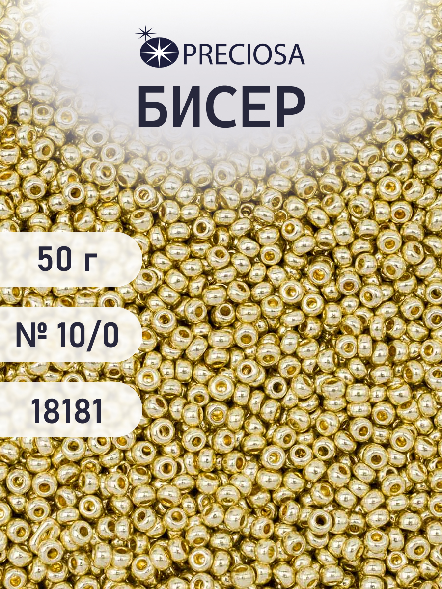 Набор для творчества Preciosa бисер - фото 1