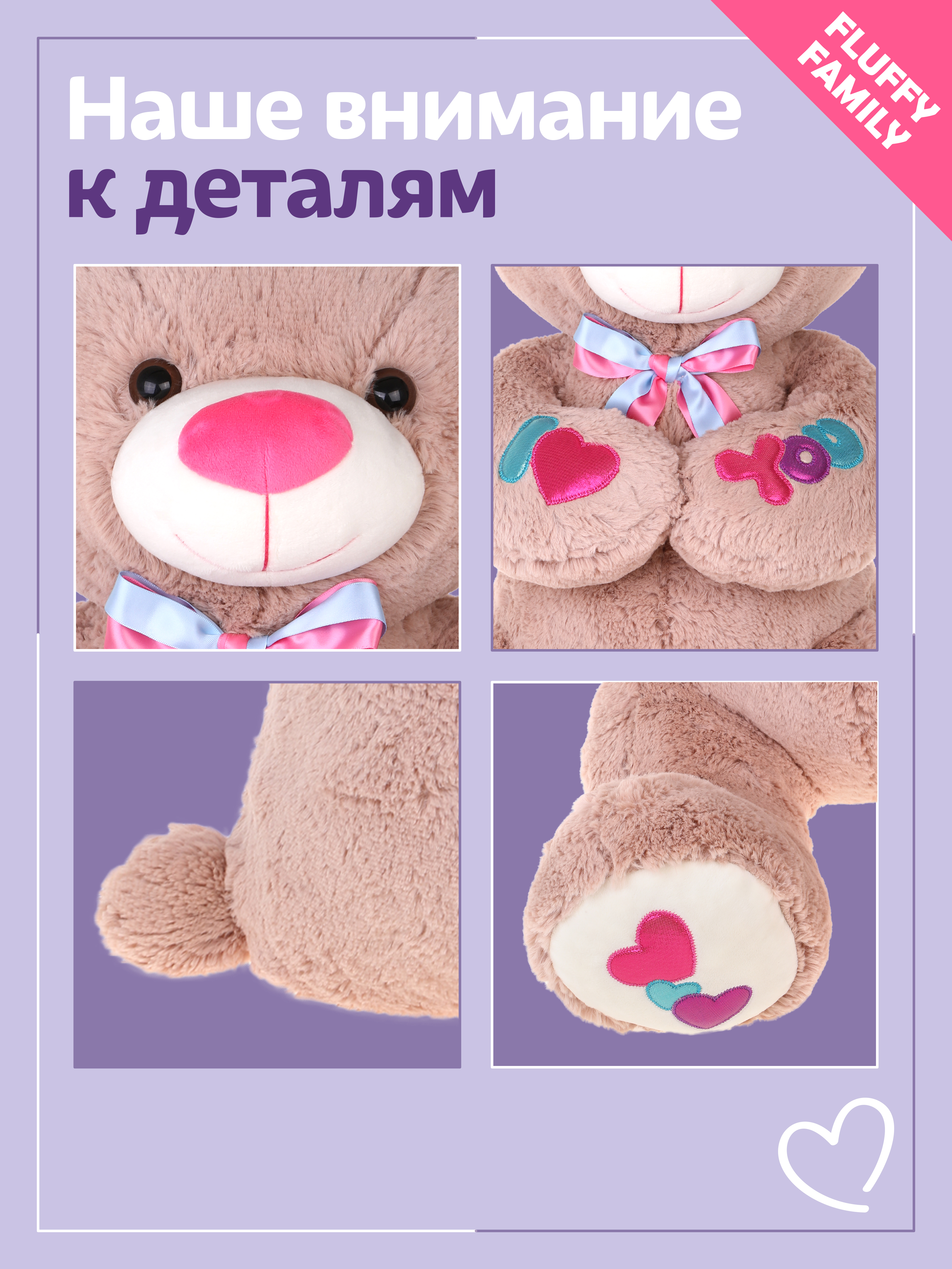 Мягкая игрушка Fluffy Family Мишка Любимчик 50 см - фото 2