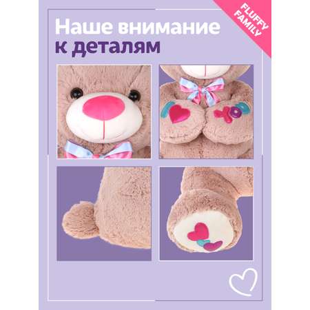 Мягкая игрушка Fluffy Family Мишка Любимчик 50 см