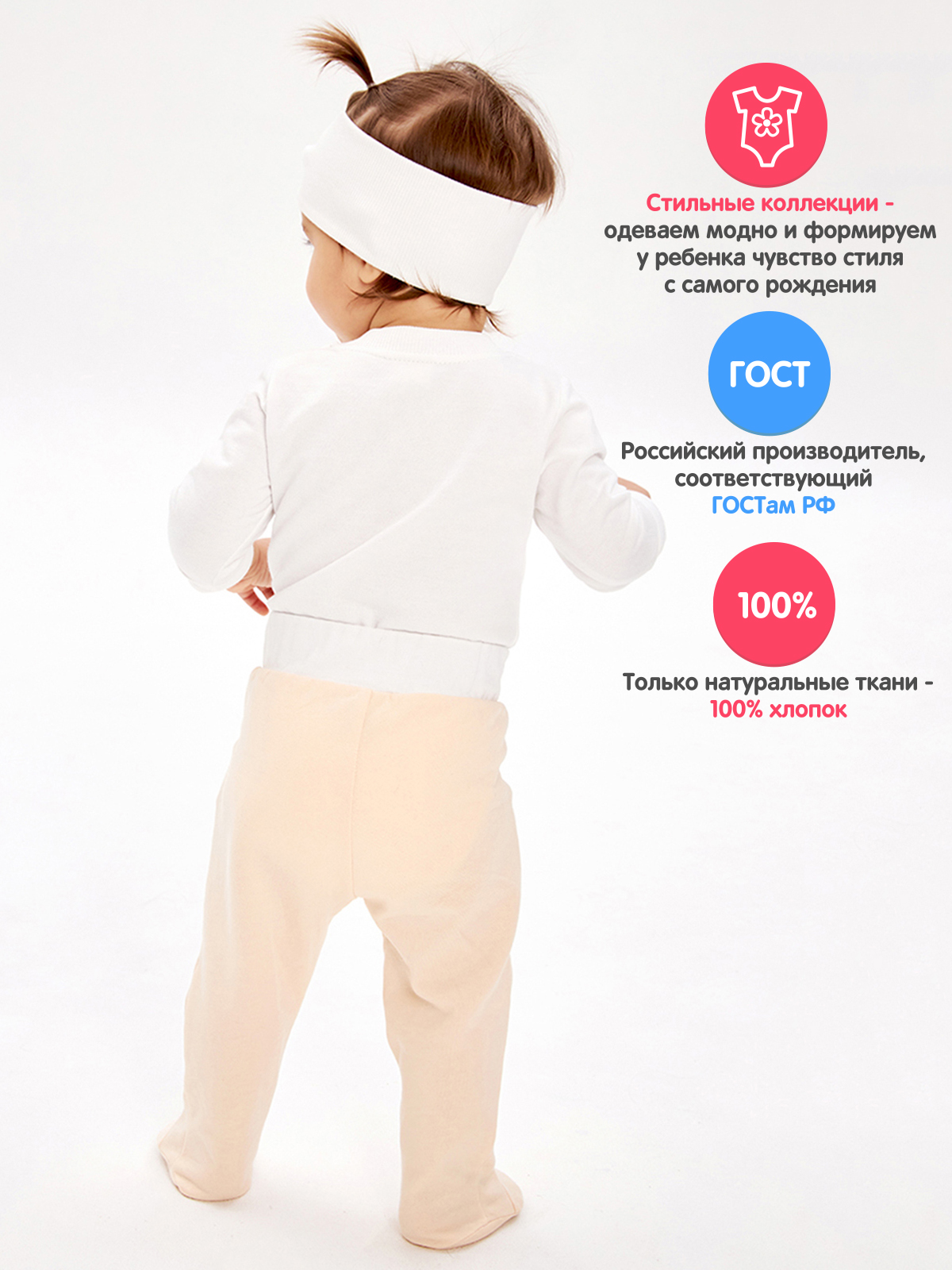 Комплект Lucky Child 138-43ф/молочный/бежевый/0-2 - фото 4