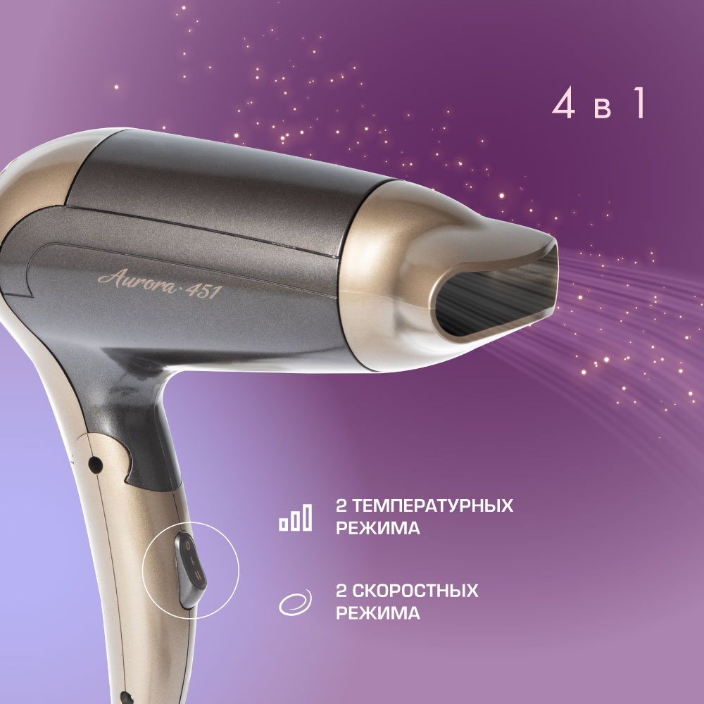 Фен для волос ENDEVER Aurora-451 - фото 4