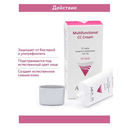 Крем ARAVIA Professional