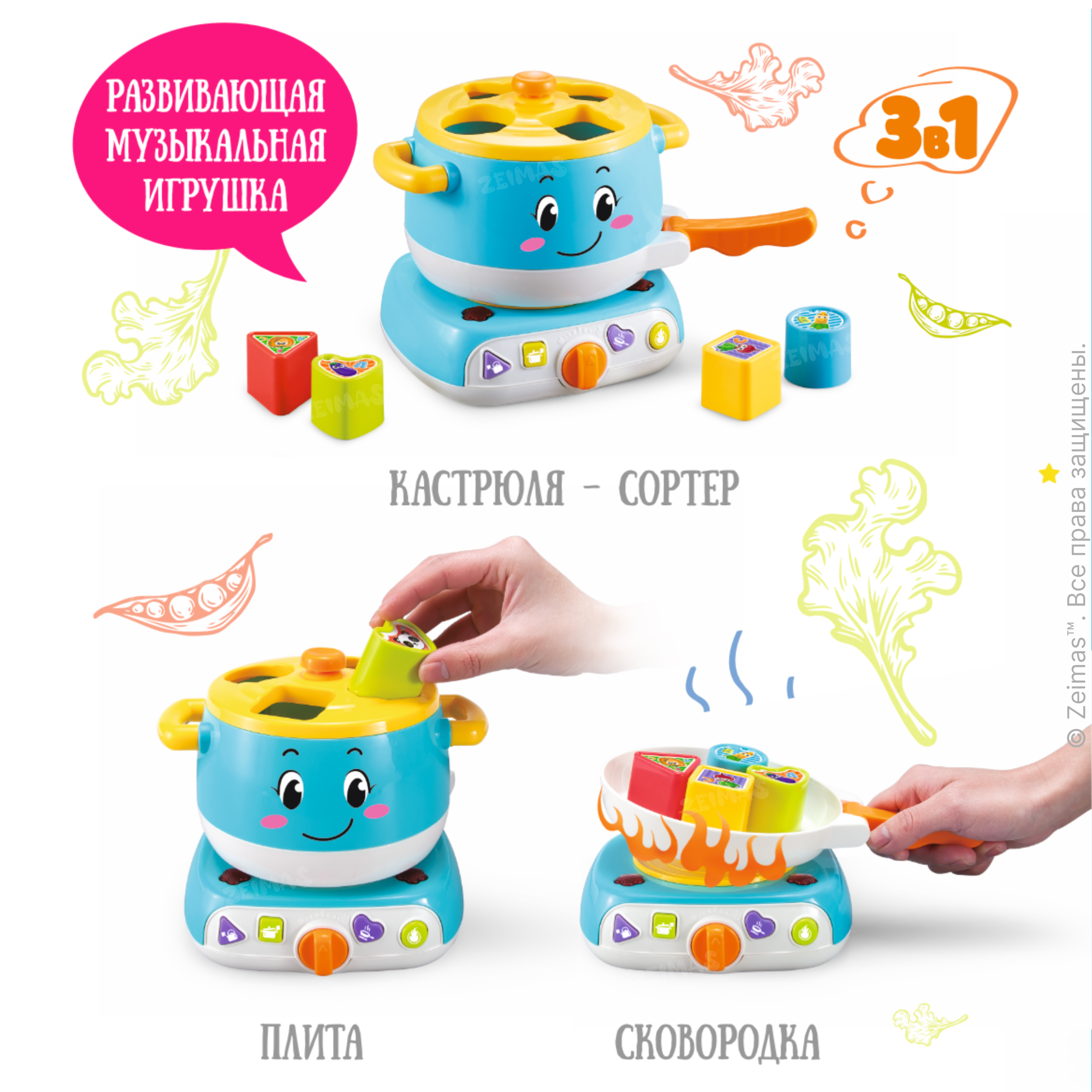 Игрушка Zeimas Кастрюля в ассортименте - фото 4