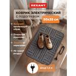 Половик REXANT 30 x 50 см