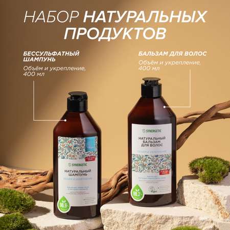 Набор средств Synergetic