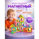 Конструктор FAIRYMARY Конструктор обучающий магнитный 164 дет.