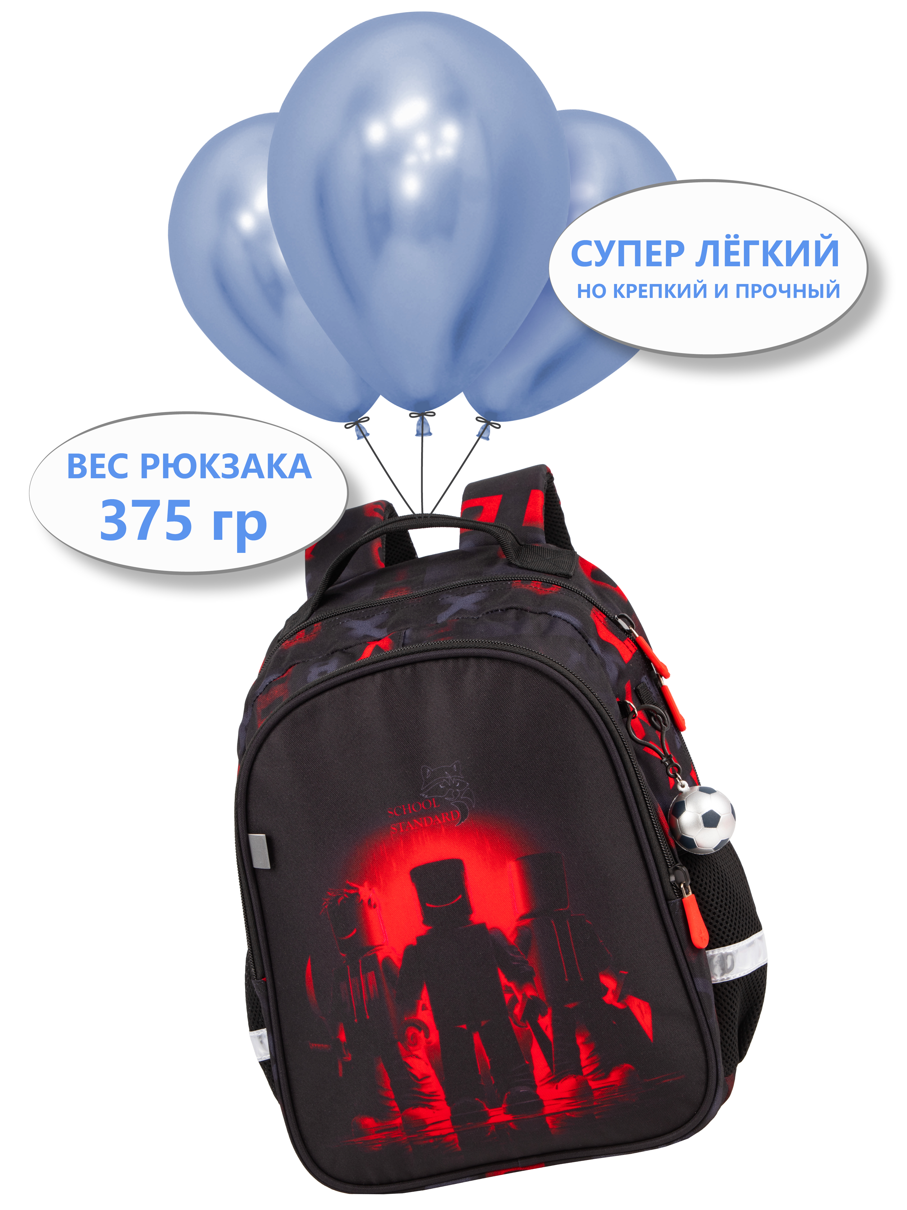 Рюкзак School Standard школьный для мальчика+брелок - фото 7