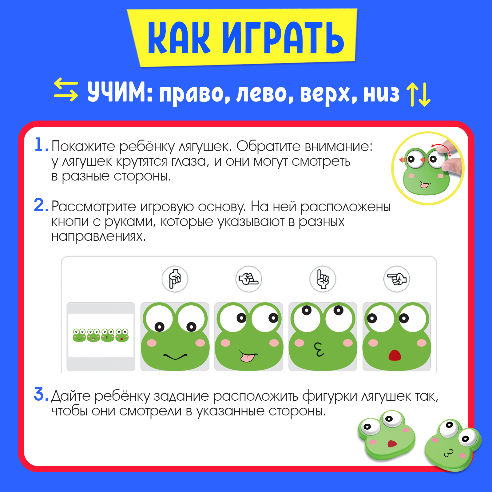 Настольная игра IQ-ZABIAKA Куда смотрит лягушка - фото 2