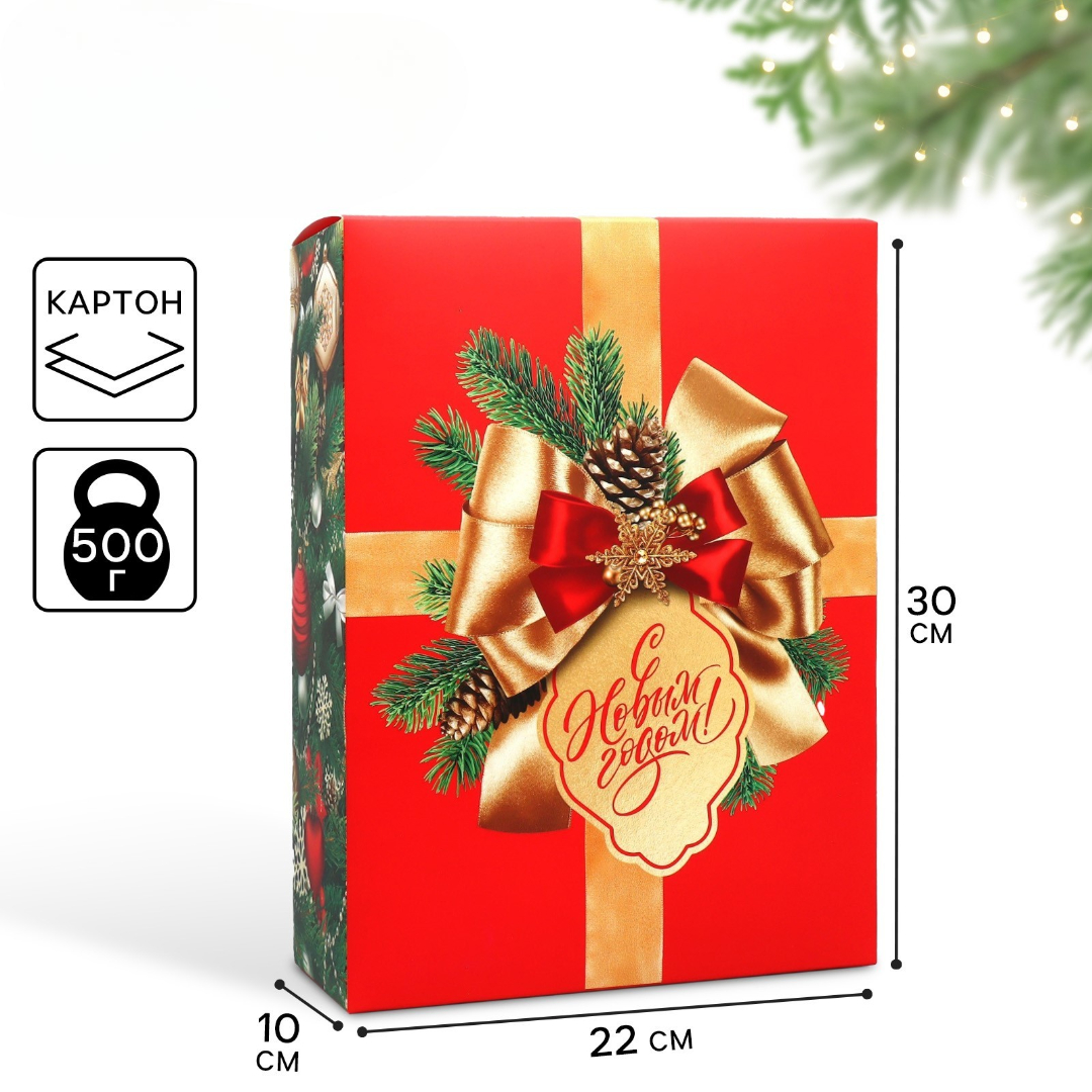 Коробка складная Дарите Счастье "С Новым годом", елочные игрушки, 22 х 30 х 10 см - фото 1