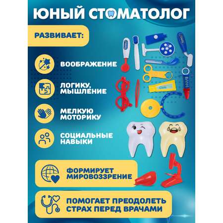 Игрушка AMORE BELLO Доктор (инструменты)