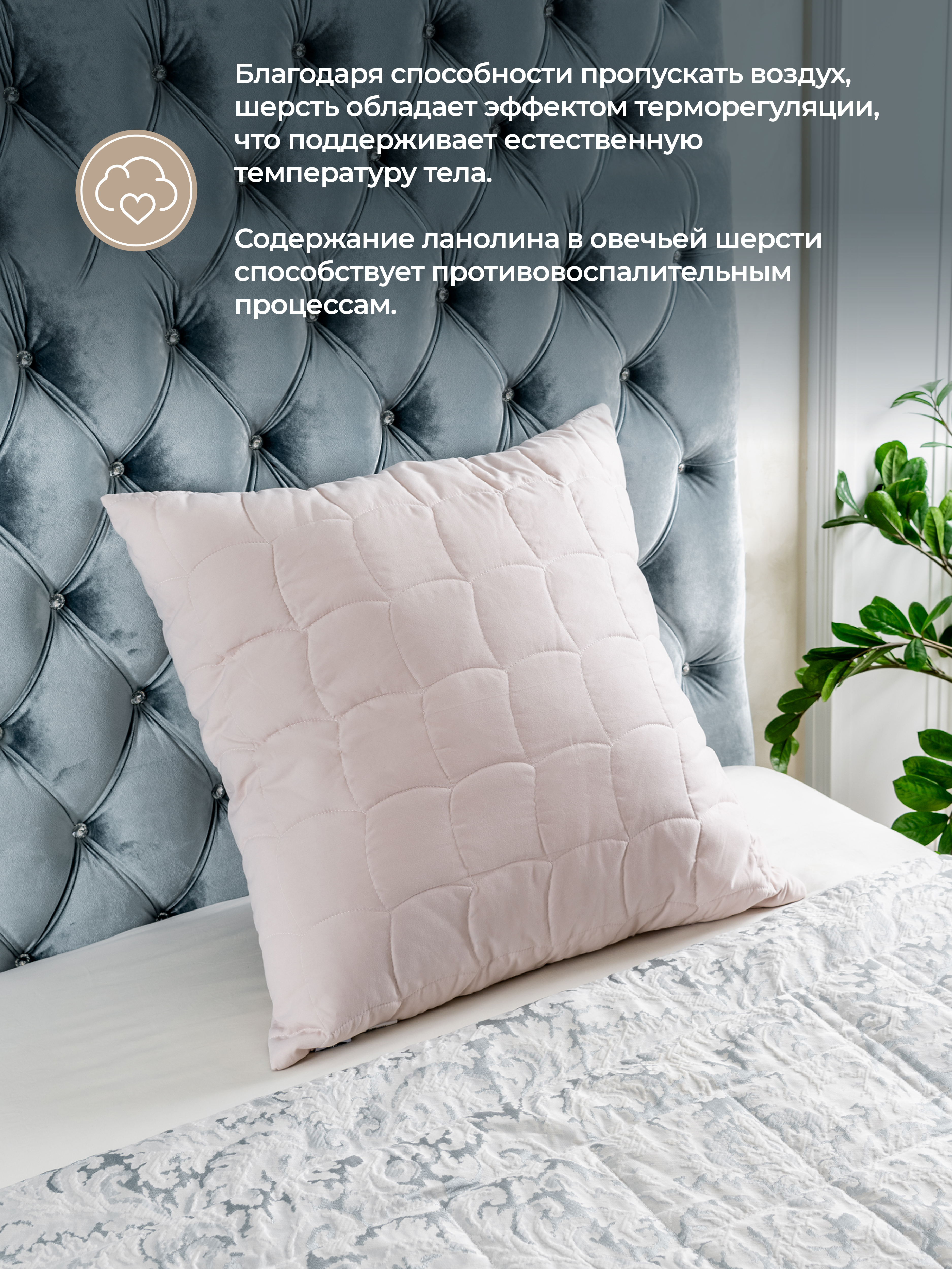Подушка Unifico Овечья шерсть - фото 5