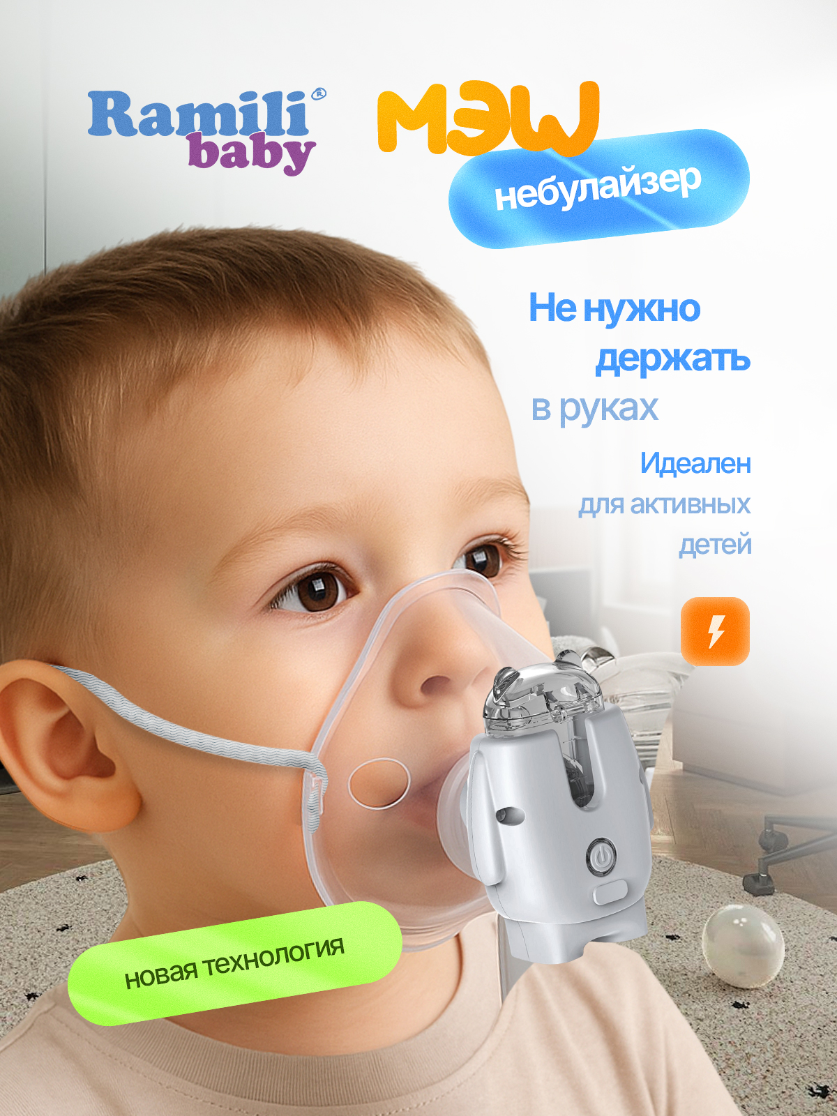 Ингалятор-небулайзер Ramili NR500 портативный автономный - фото 1