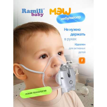 Ингалятор-небулайзер Ramili NR500 портативный автономный