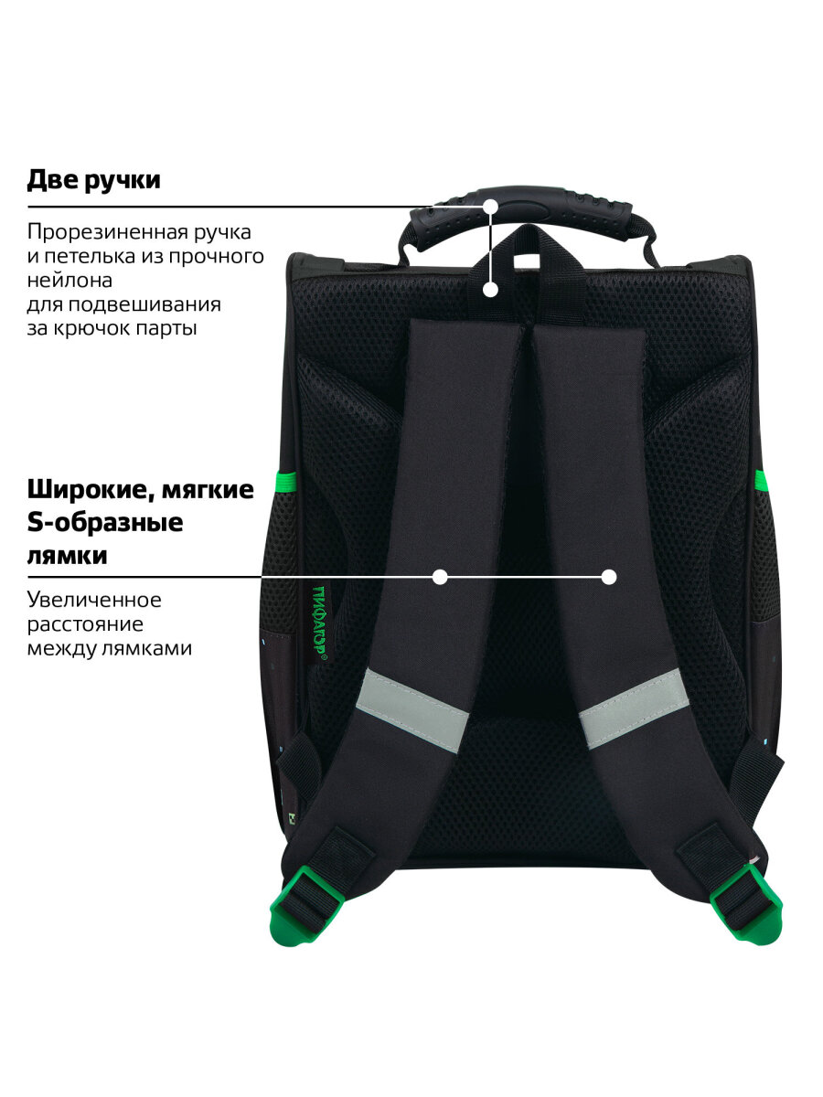 Рюкзак Пифагор - фото 12