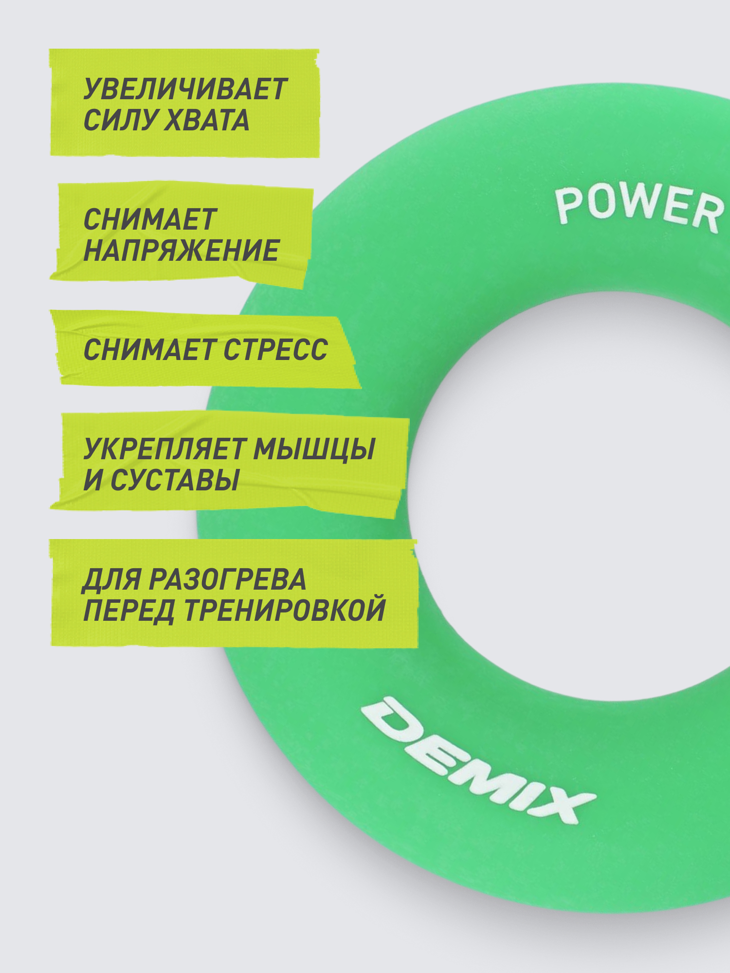 Эспандер кистевой Demix, 25 кг - фото 3