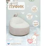 Кресло-пуф Кипрей Банни