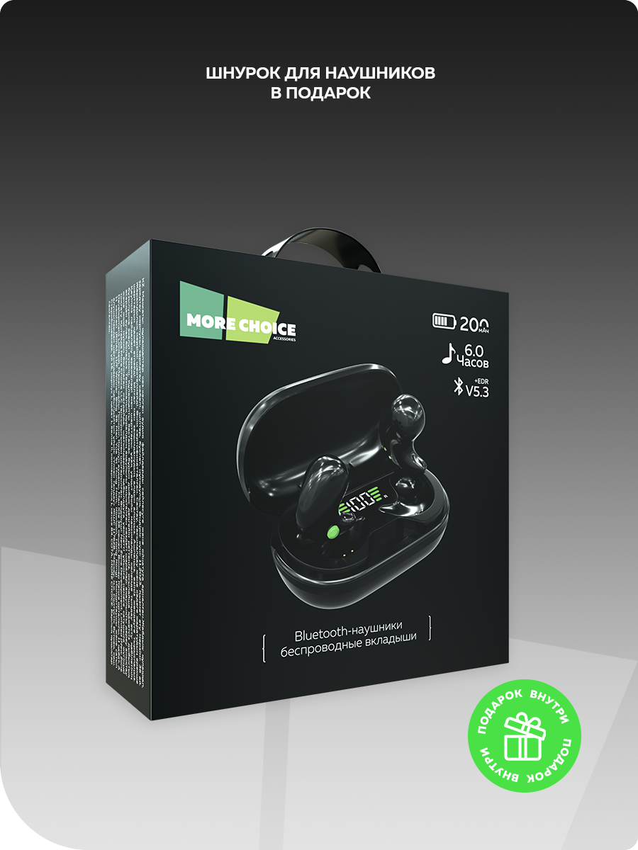 Наушники TWS More Choice - фото 4