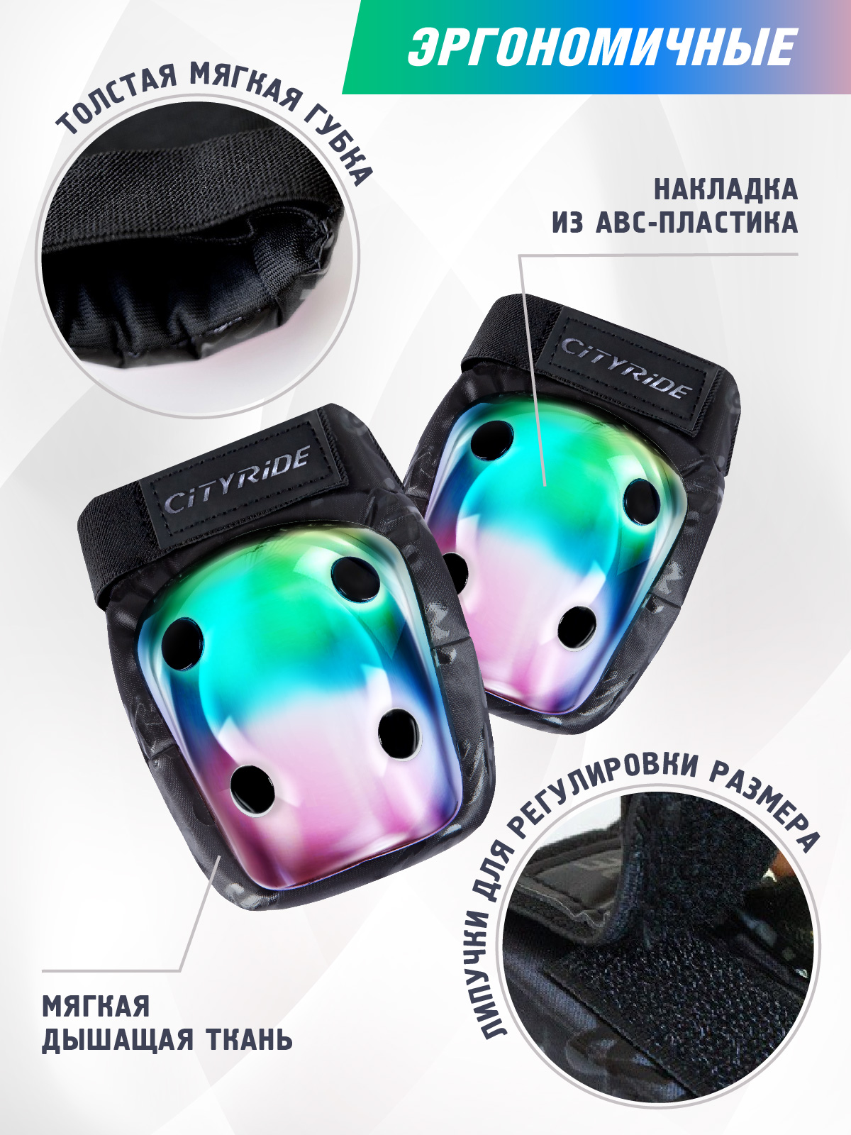 Наколенники, налокотники, перчатки CITYRIDE S - фото 3