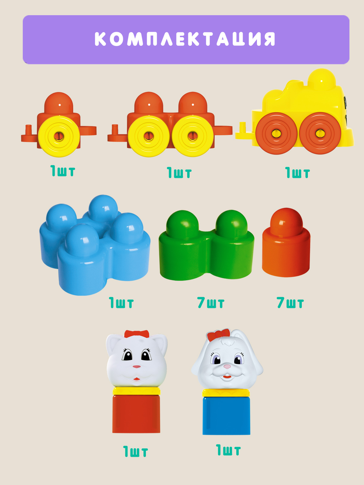 Конструктор STELLAR Конструктор 30 дет. - фото 4