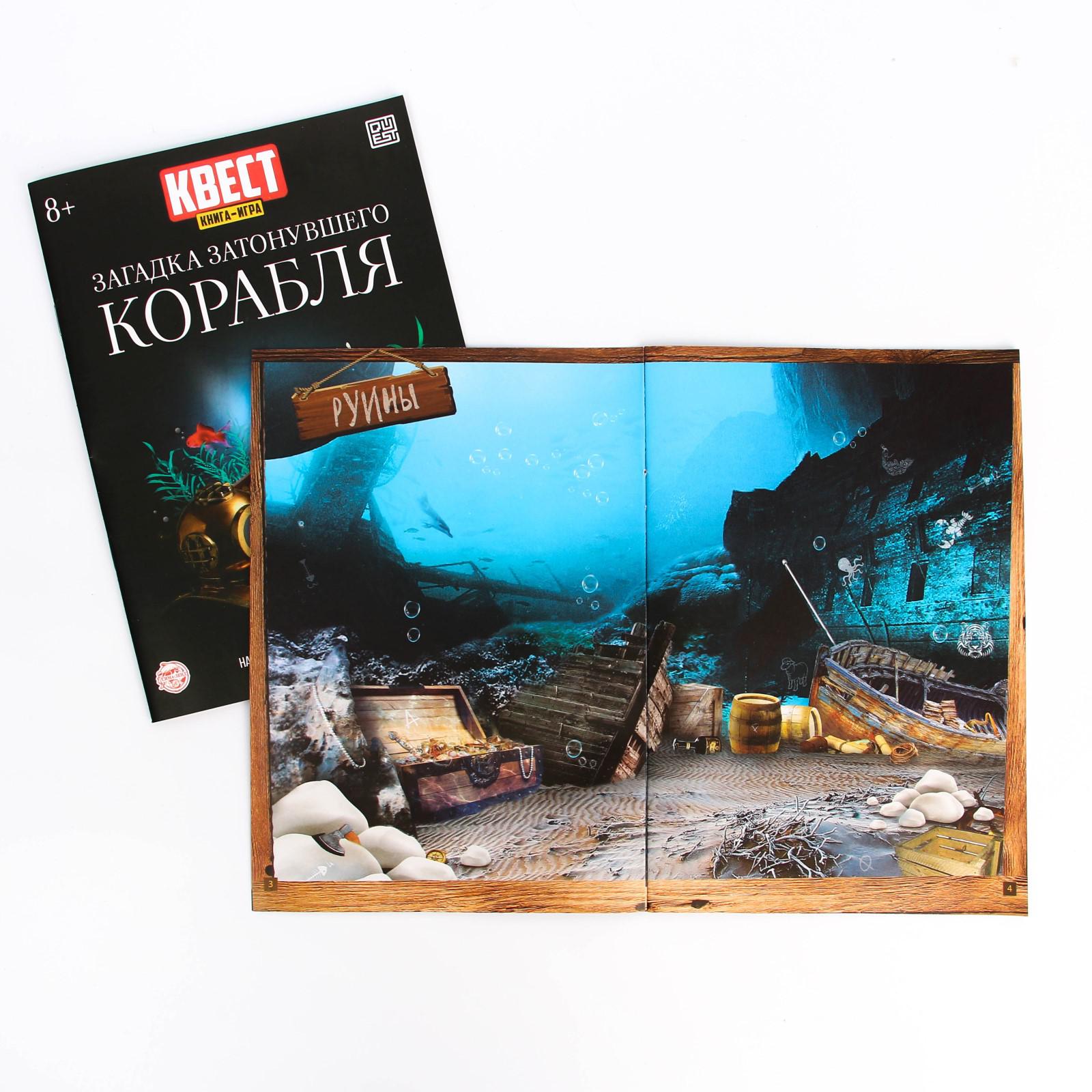 Настольная игра Лас Играс Квест - фото 2