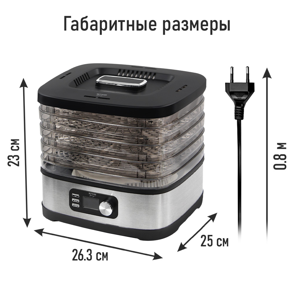 Дегидратор сушилка для овощей STINGRAY ST-FD728A - фото 9
