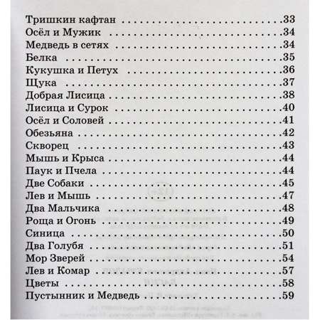 Книга Искатель Басни