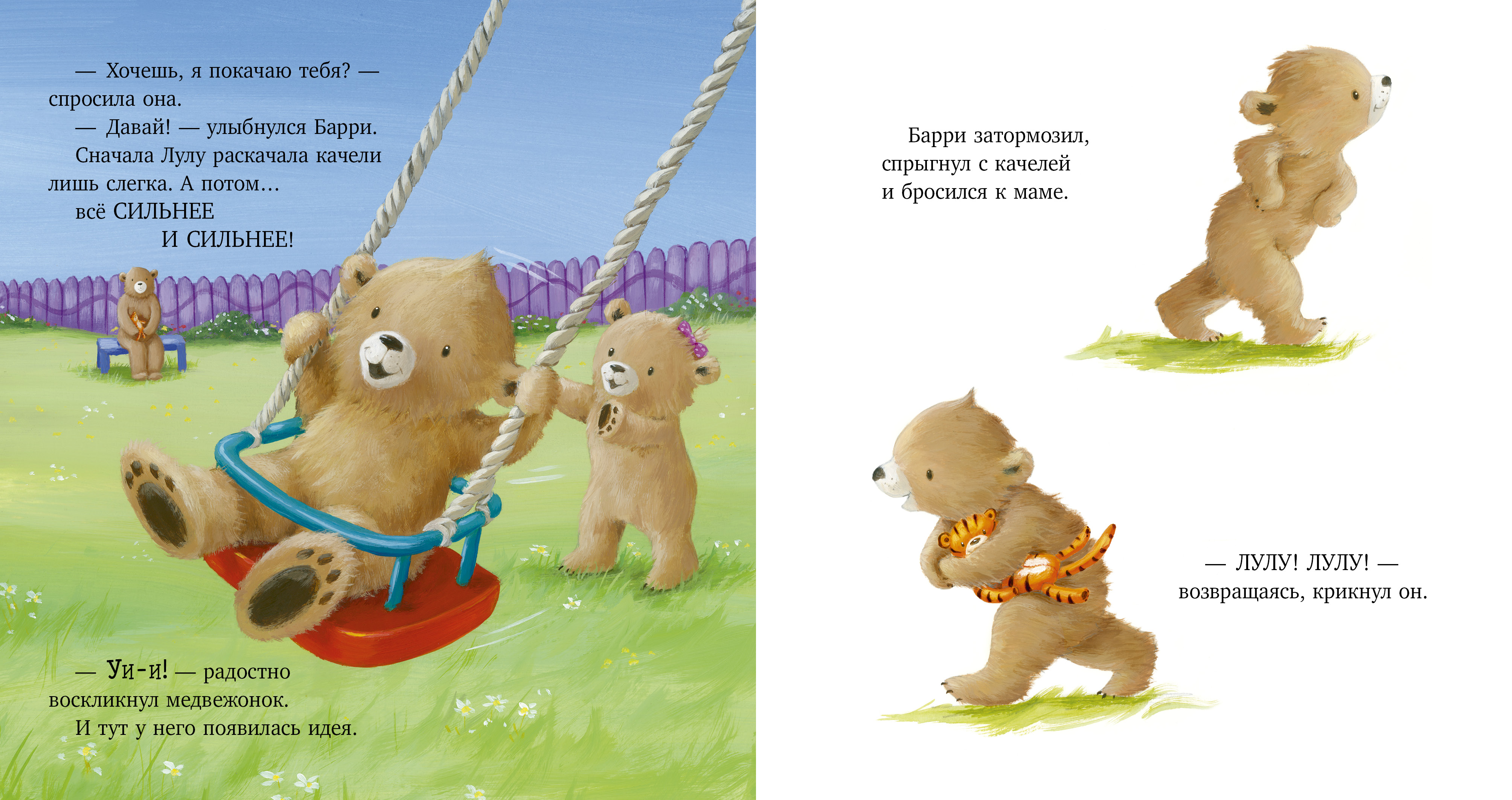 Книга Clever Книжки-картинки - фото 2