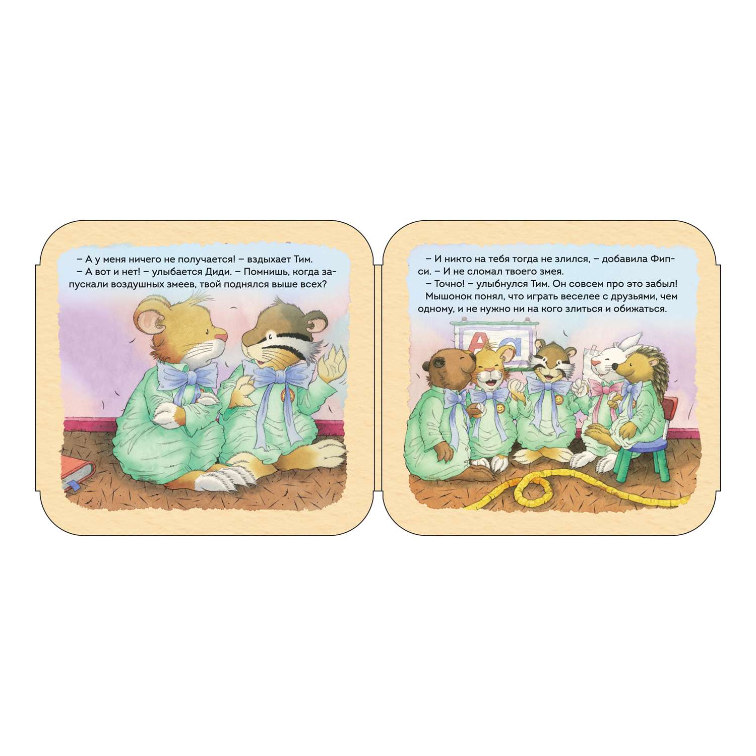 Книга Мышонок Тим Я не хочу проигрывать Гармошки - фото 3