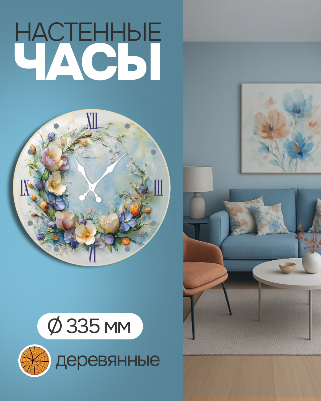 Часы 1TOY Freesia - фото 1