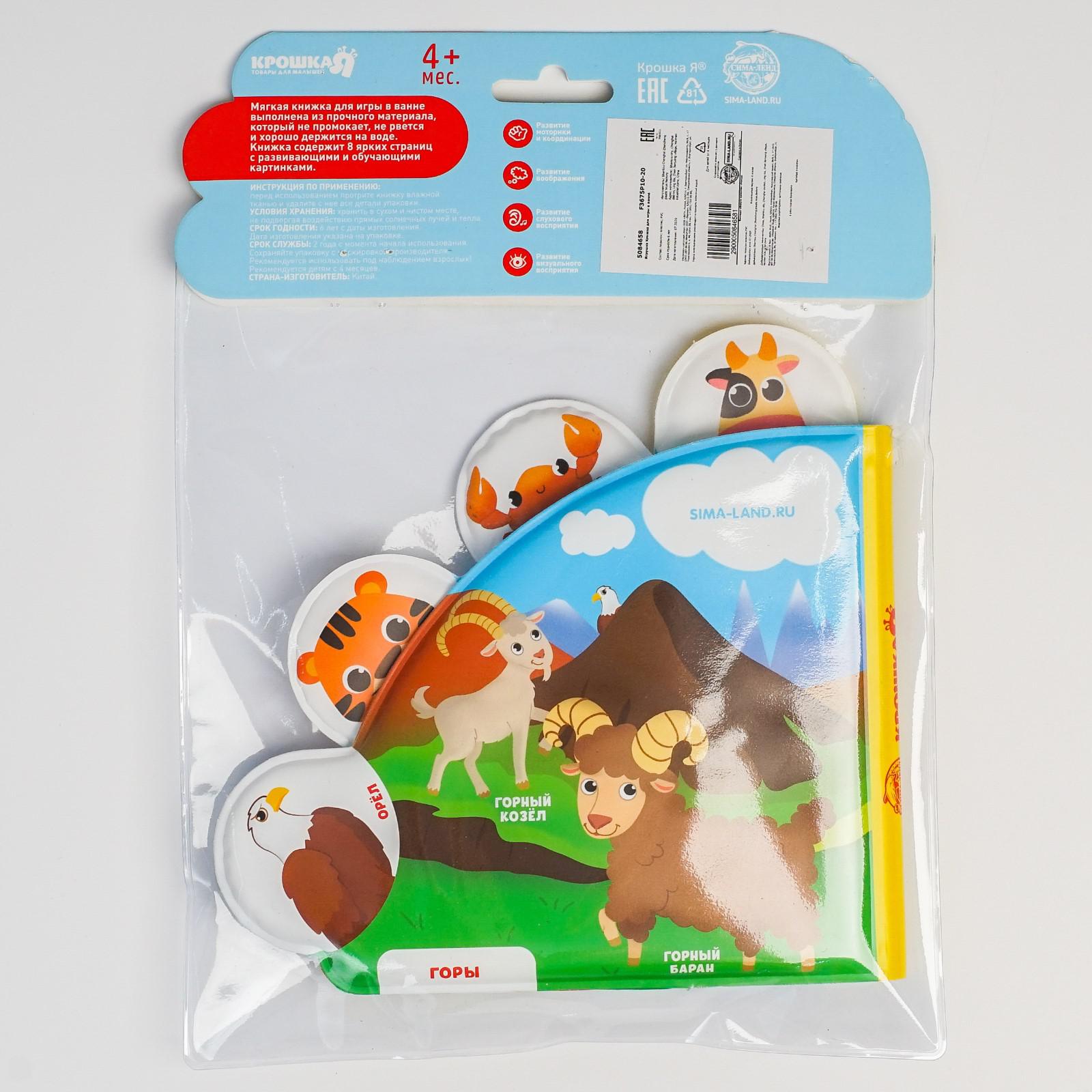 Игрушка Крошка Я - фото 6