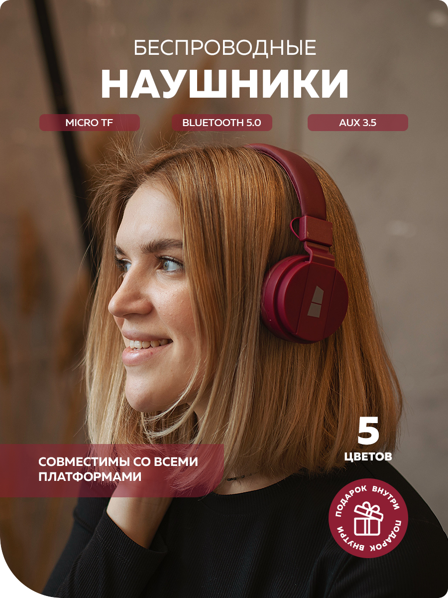 Наушники накладные More Choice - фото 1