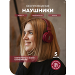Наушники накладные More Choice
