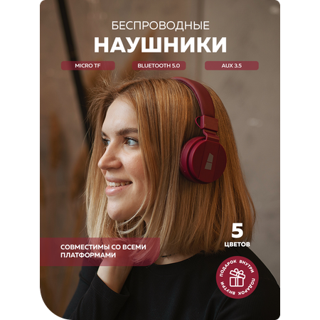 Беспроводные наушники More Choice HW15 Cherry