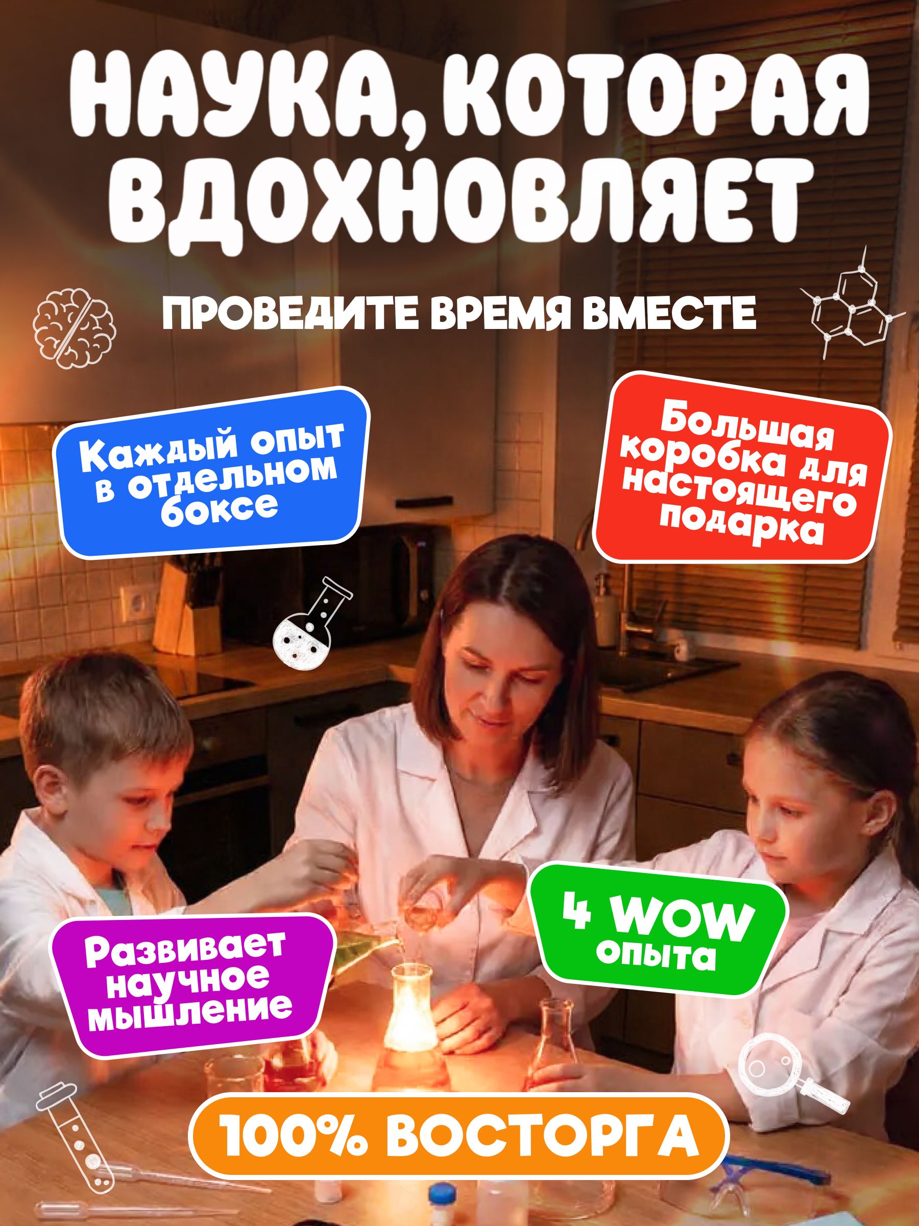Набор для опытов Наукасити 4 в 1 - фото 8