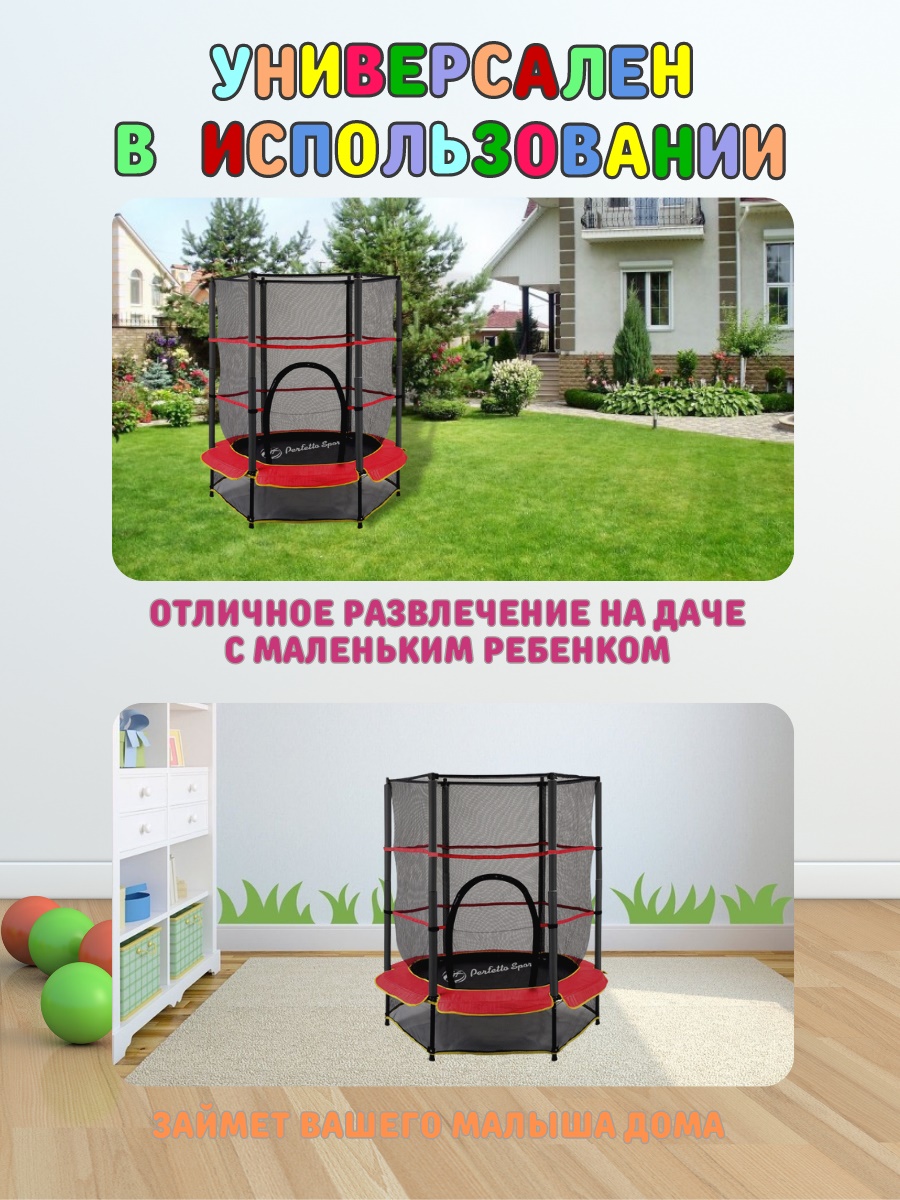 Батут каркасный Perfetto Sport с защитной cеткой 5ft диаметр 1,4 м зелёный - фото 14