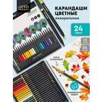 Карандаши АРТформат