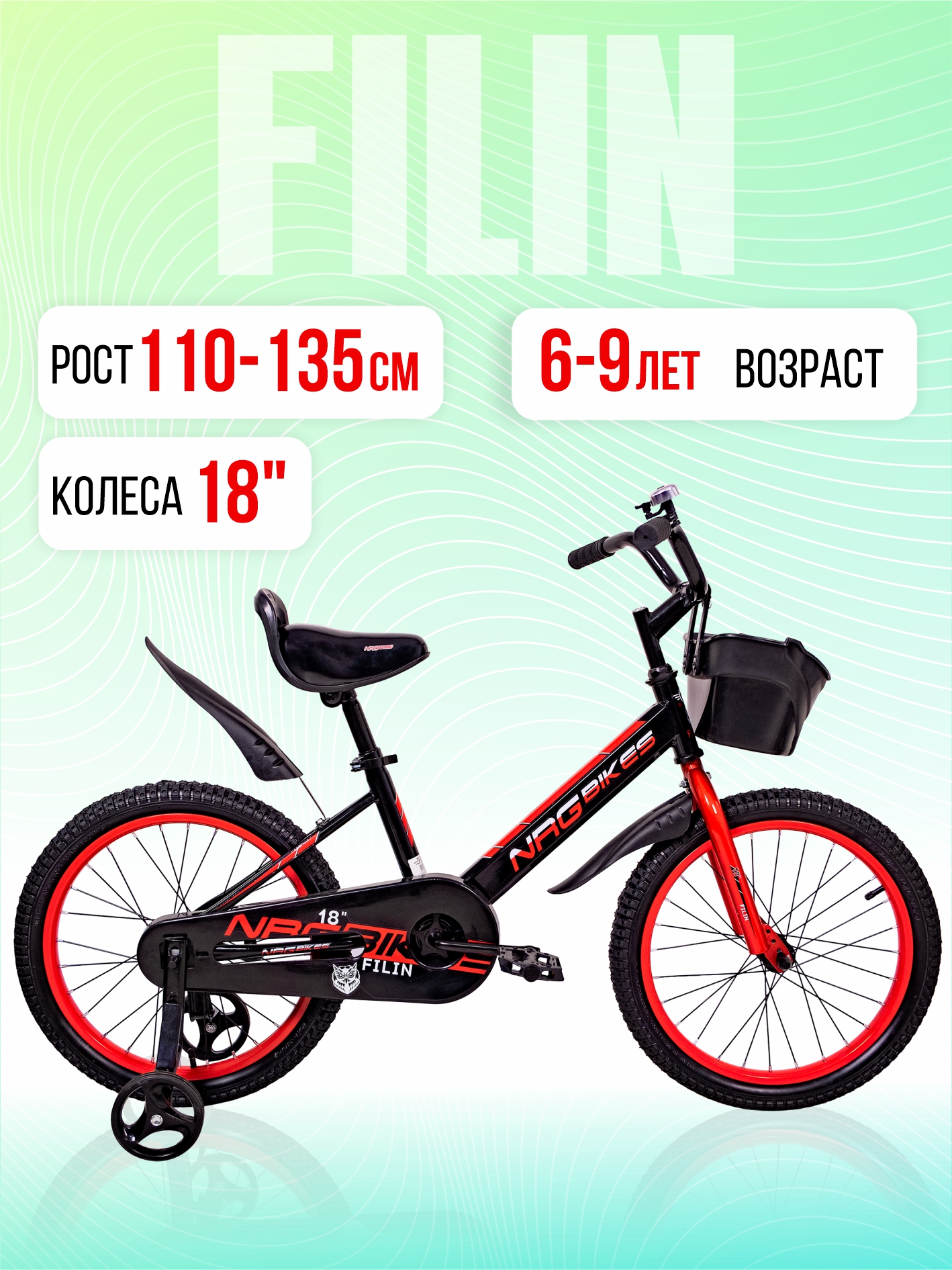 Двухколесный велосипед NRG BIKES 18 дюймов - фото 1