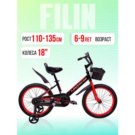 Двухколесный велосипед NRG BIKES 18 дюймов