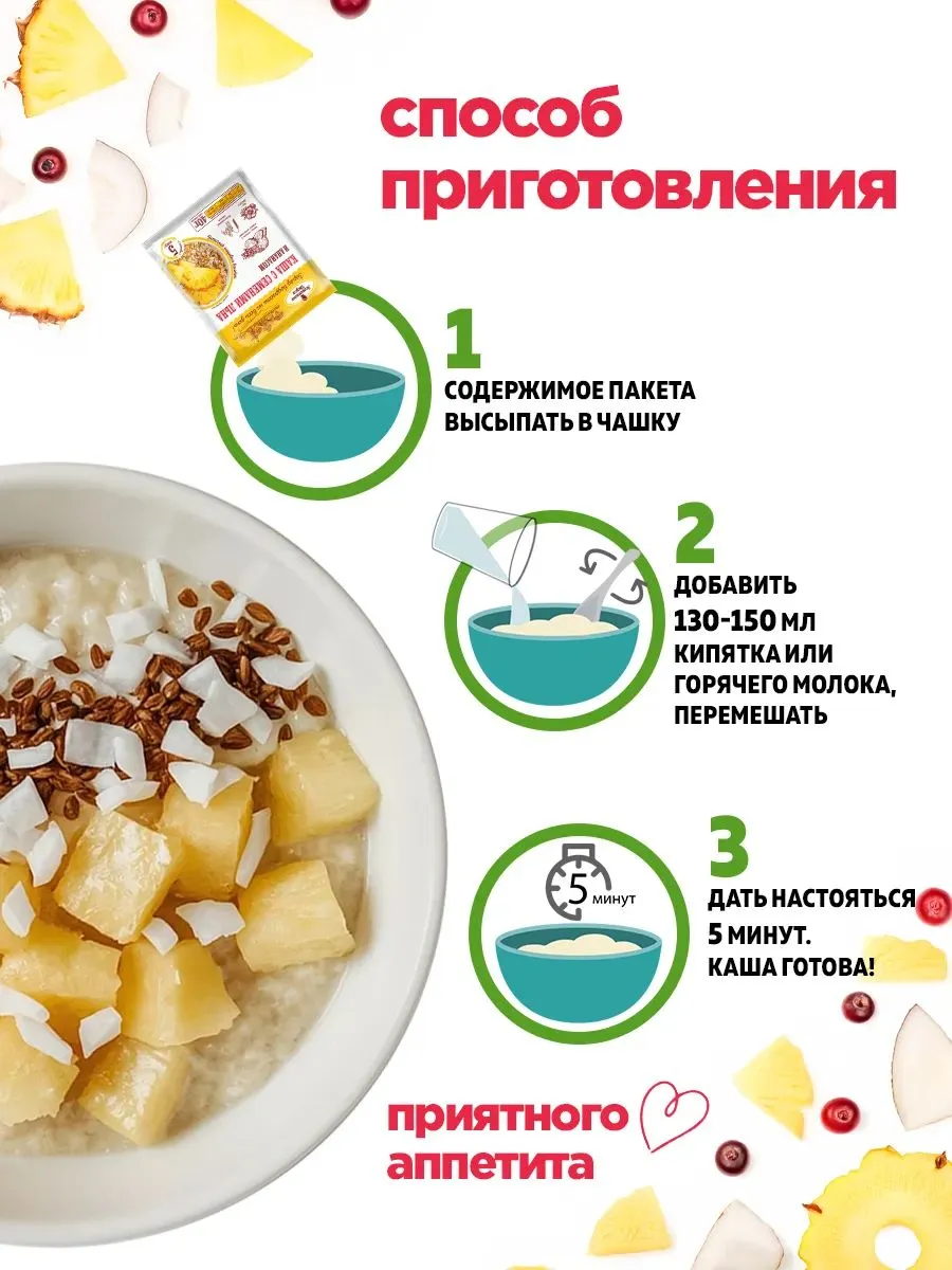 Каша овсяная Эстетика вкуса с семенами льна Микс 8 вкусов - фото 6