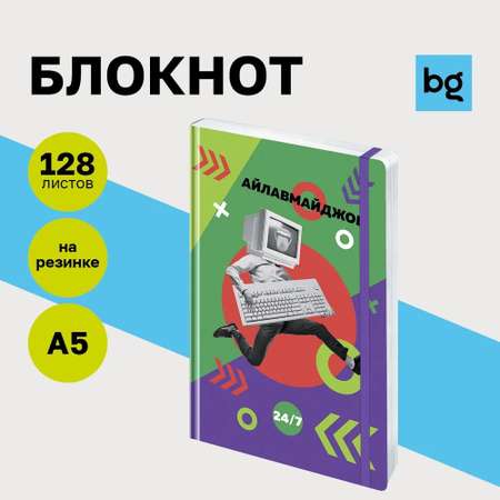 Ежедневник BG